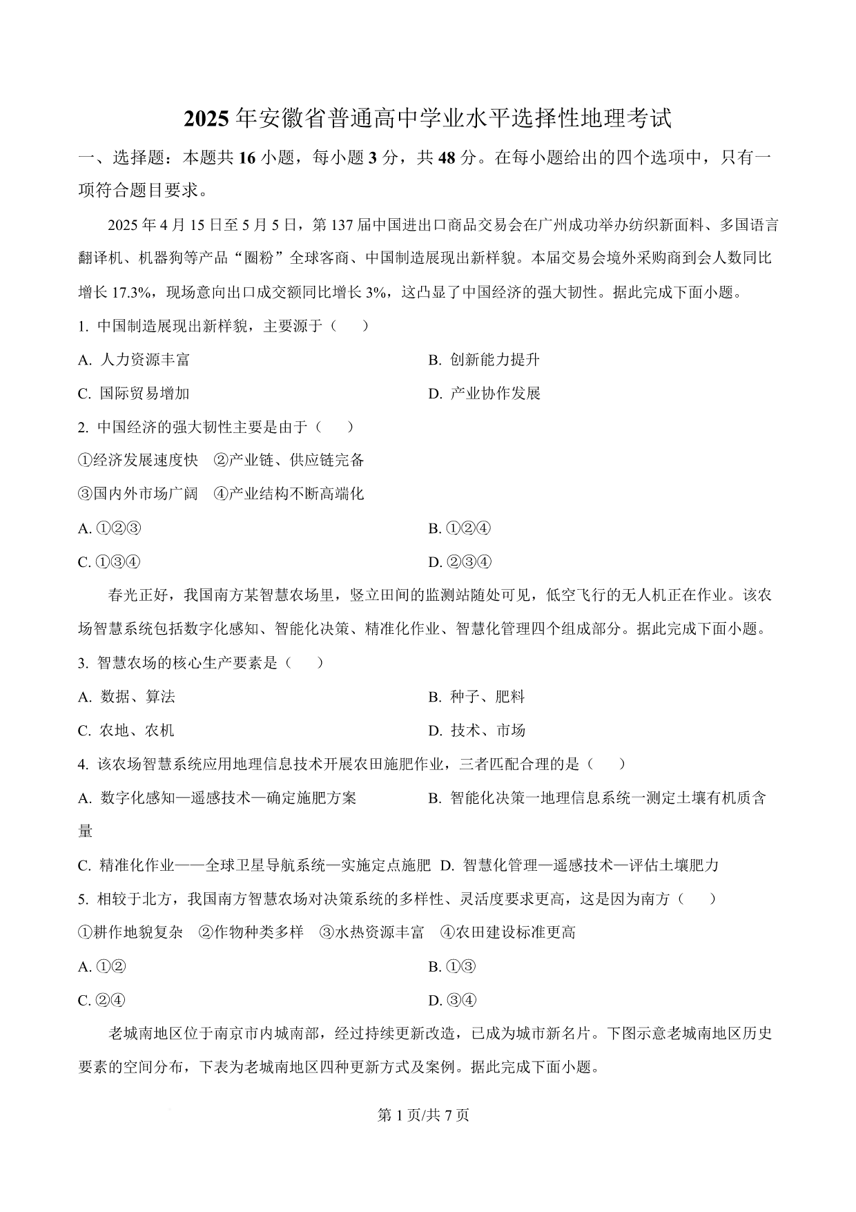 试卷预览图
