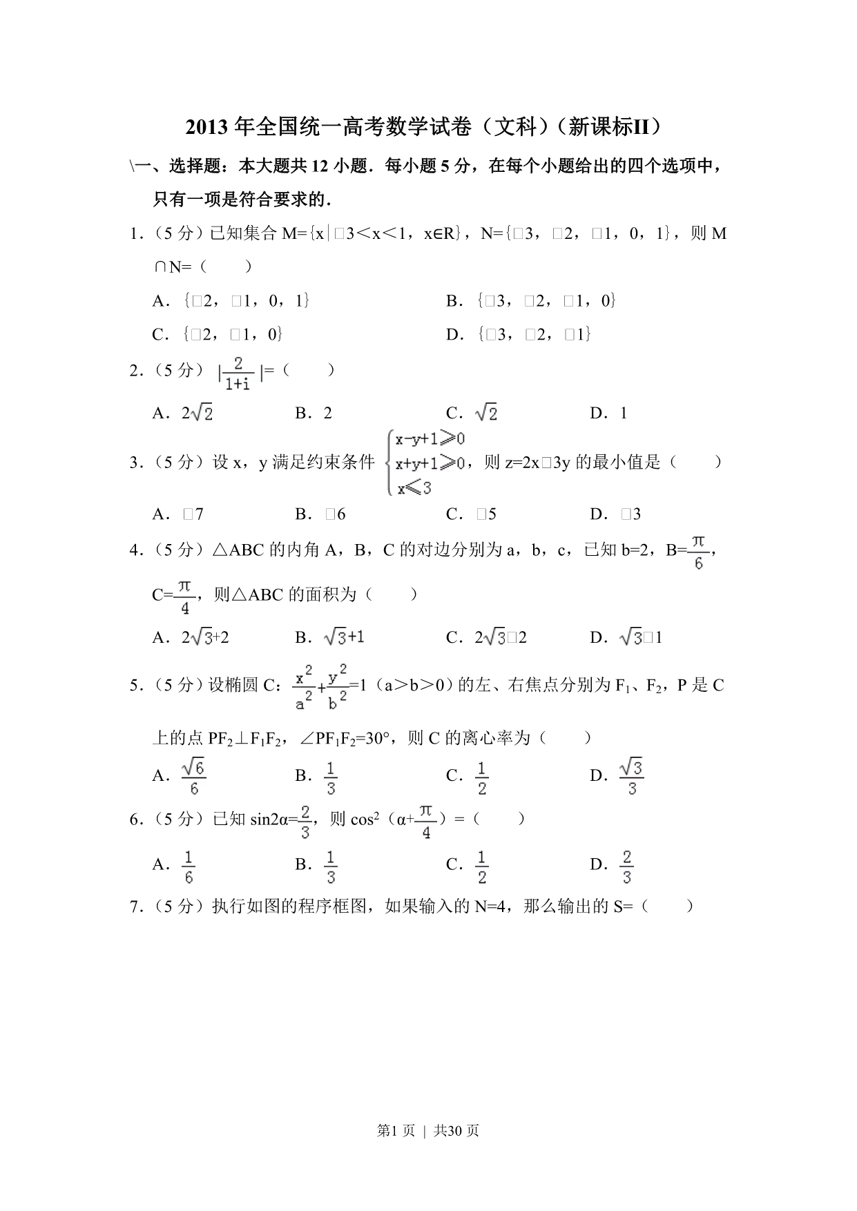试卷预览图