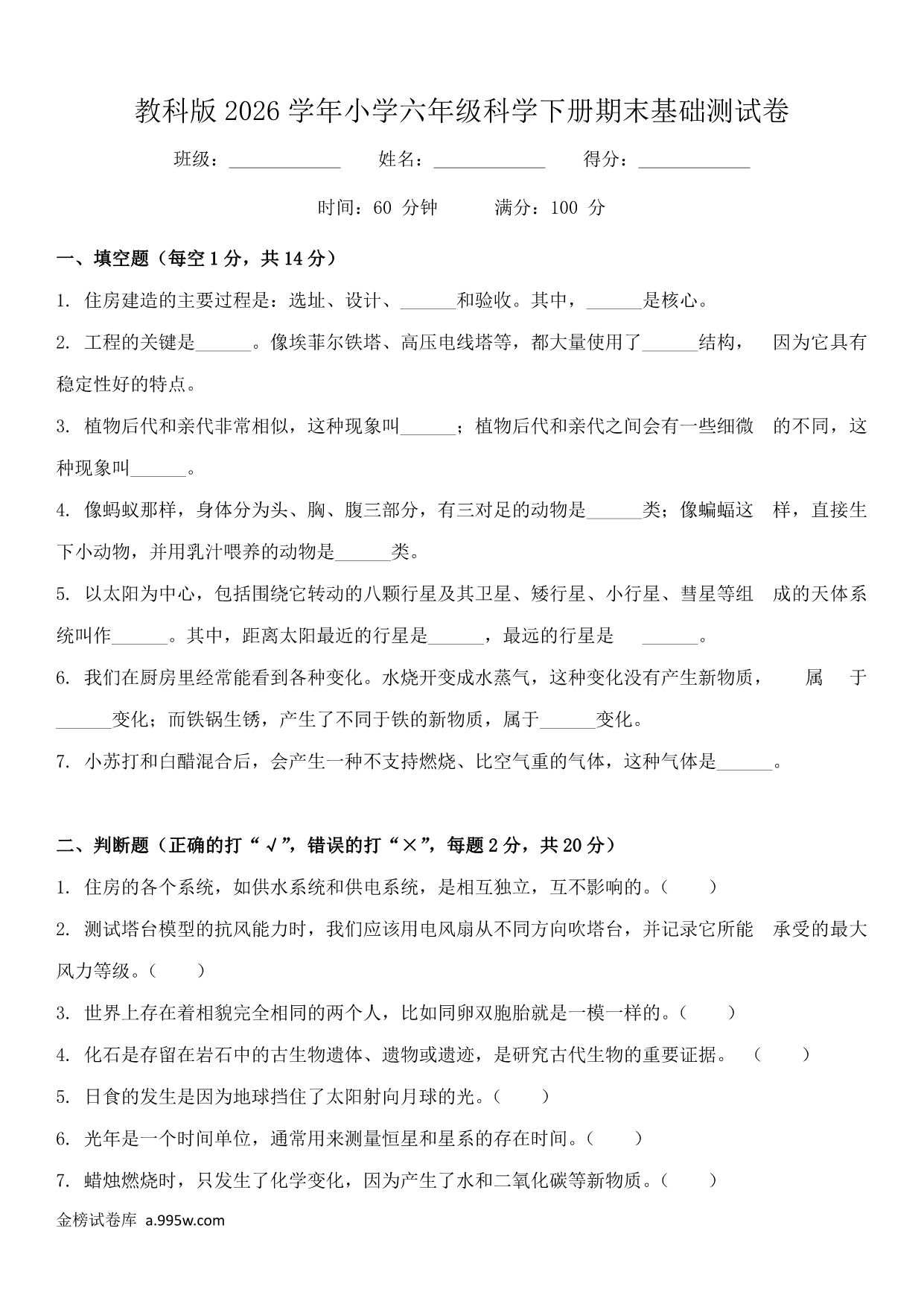 试卷预览图