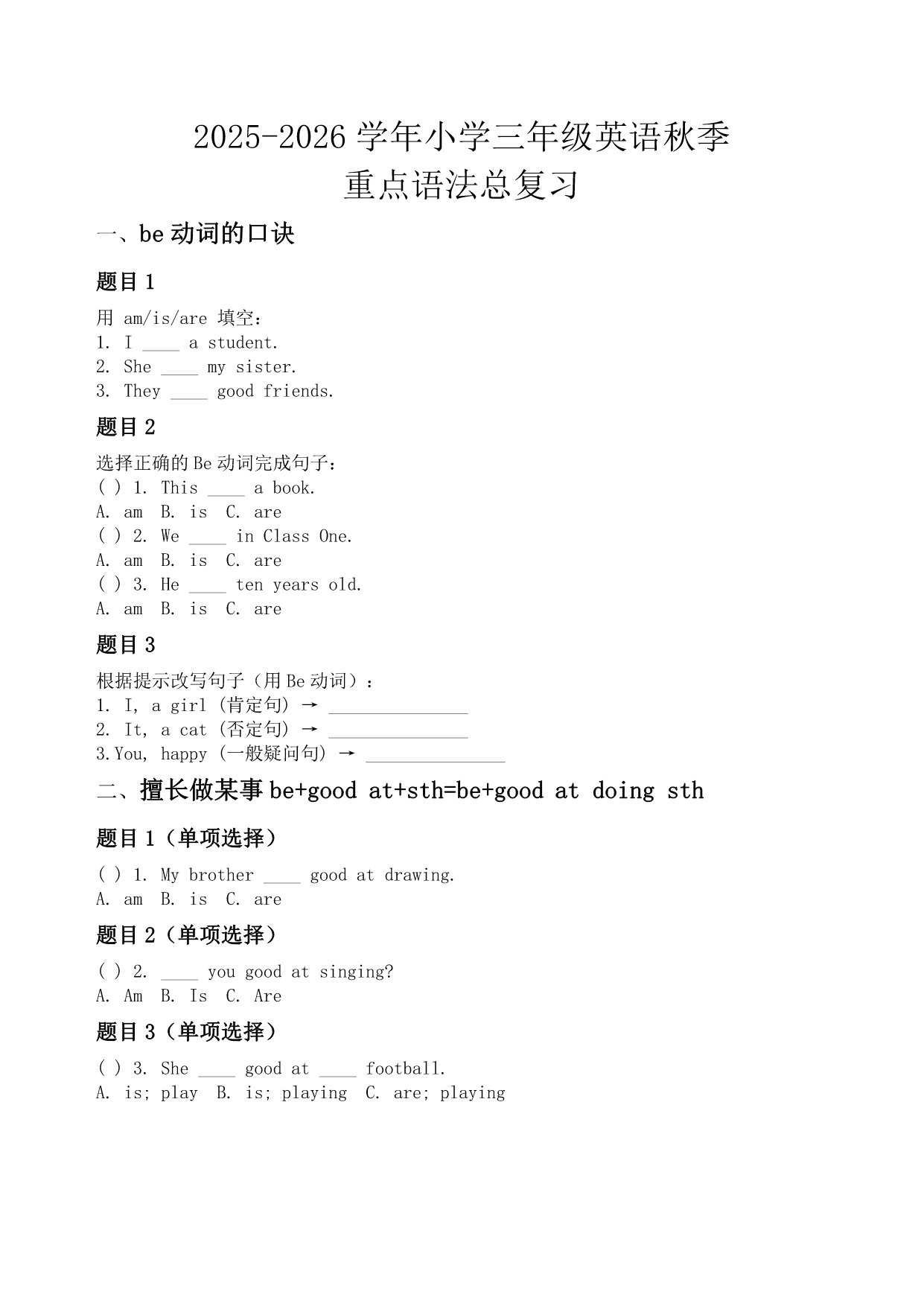 试卷预览图