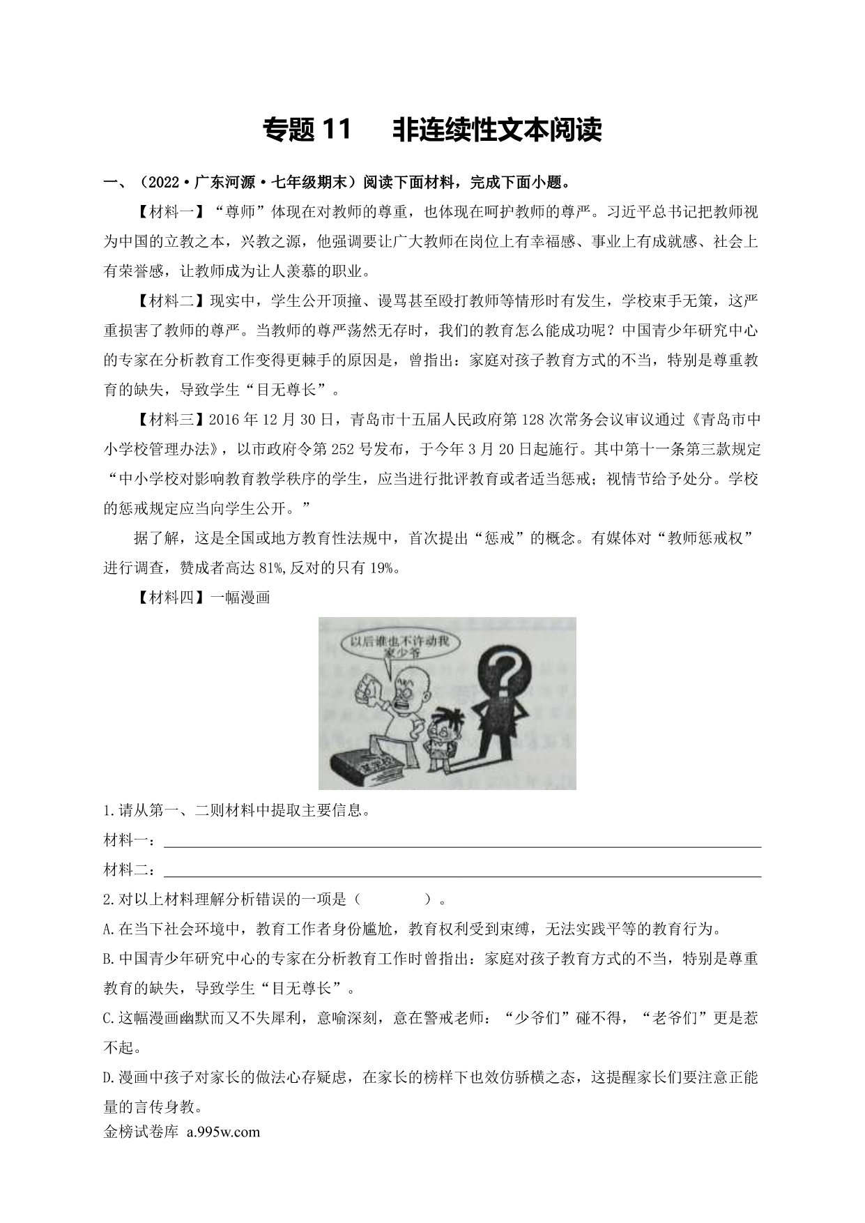 试卷预览图