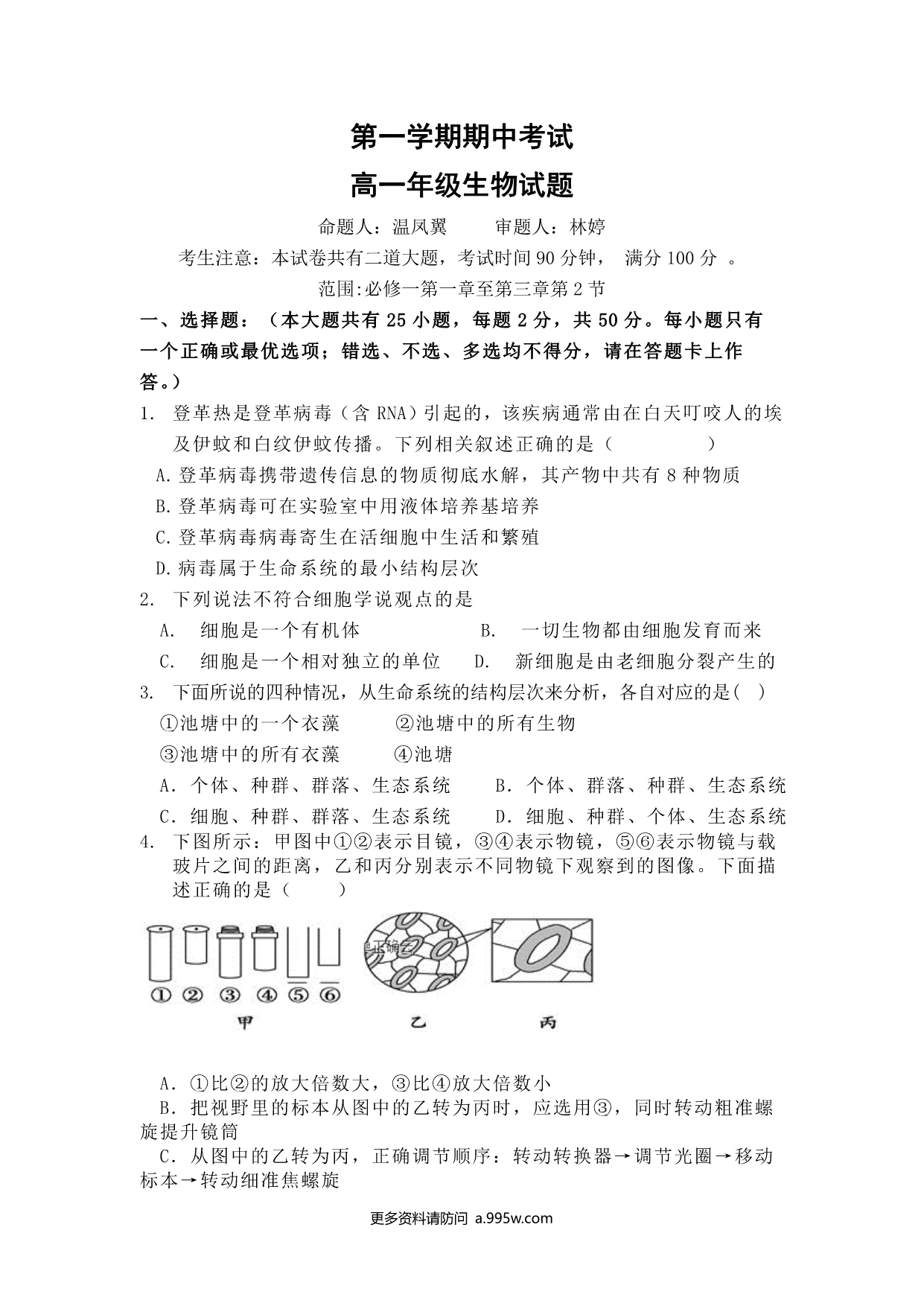 试卷预览图