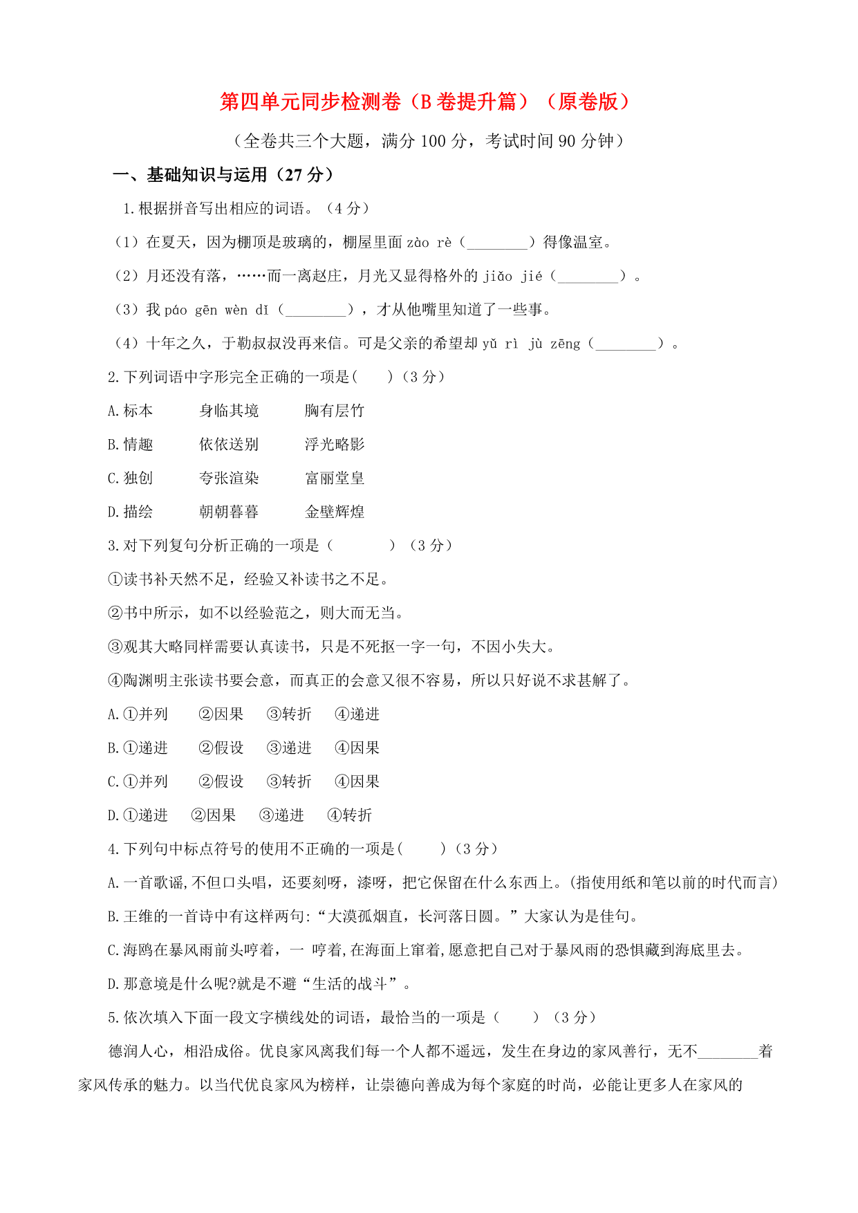 试卷预览图