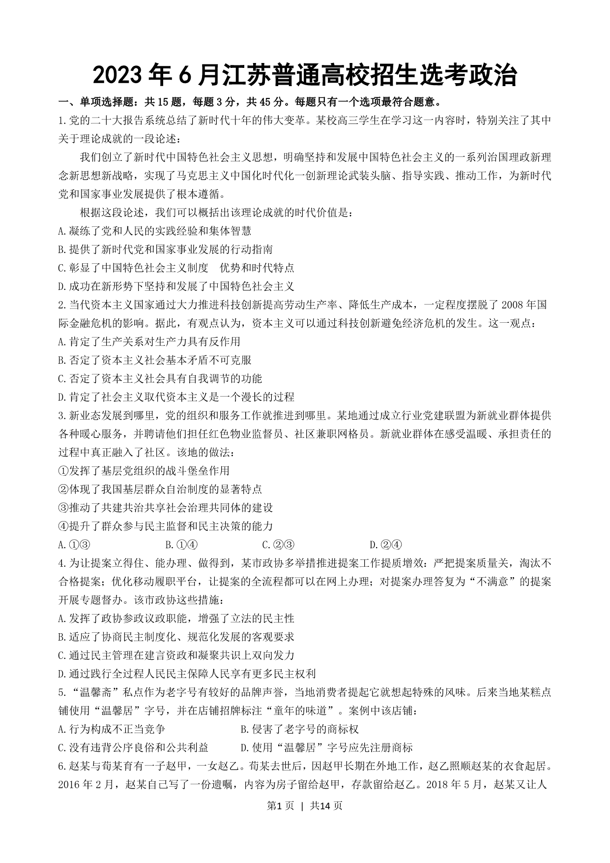 试卷预览图