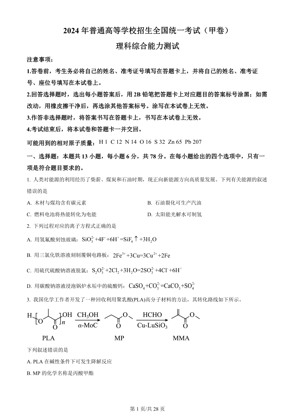 试卷预览图