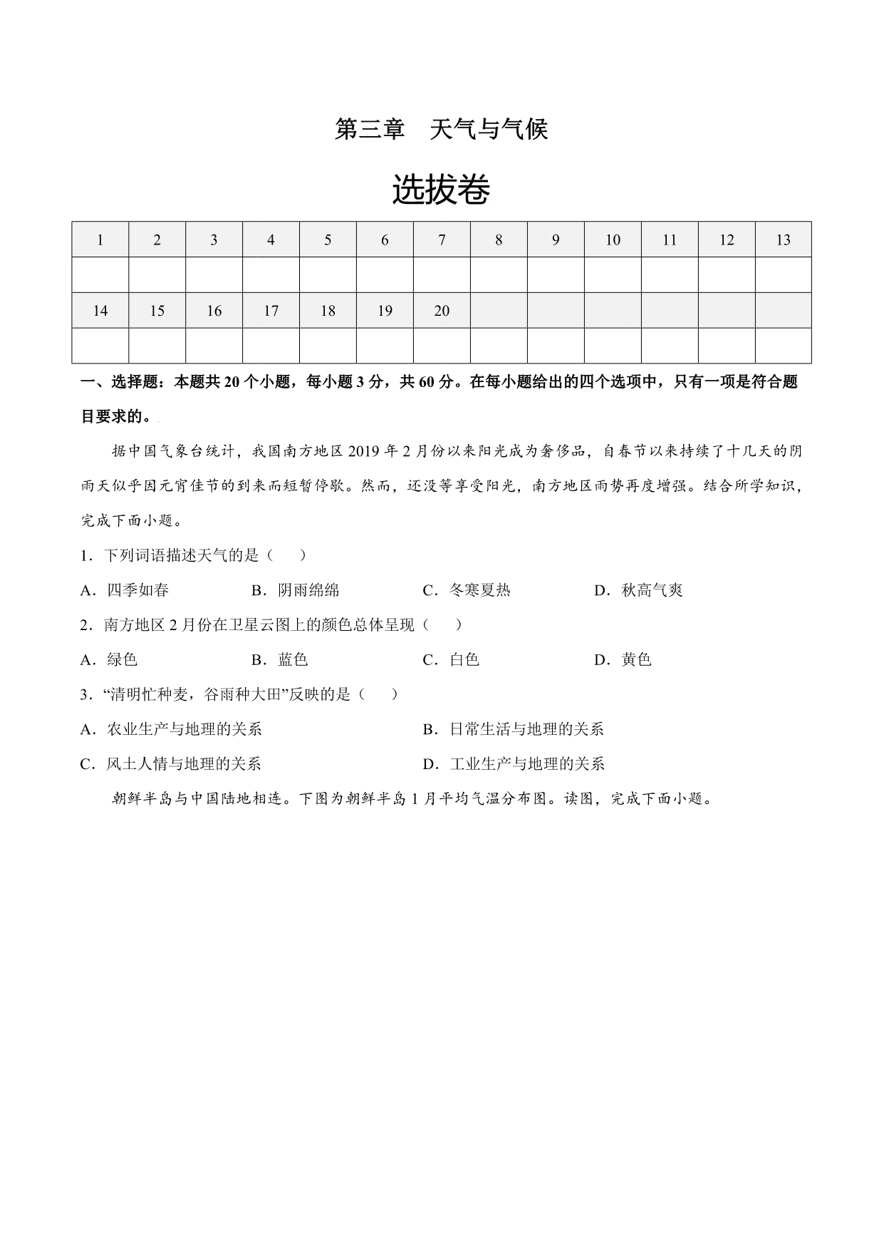 试卷预览图