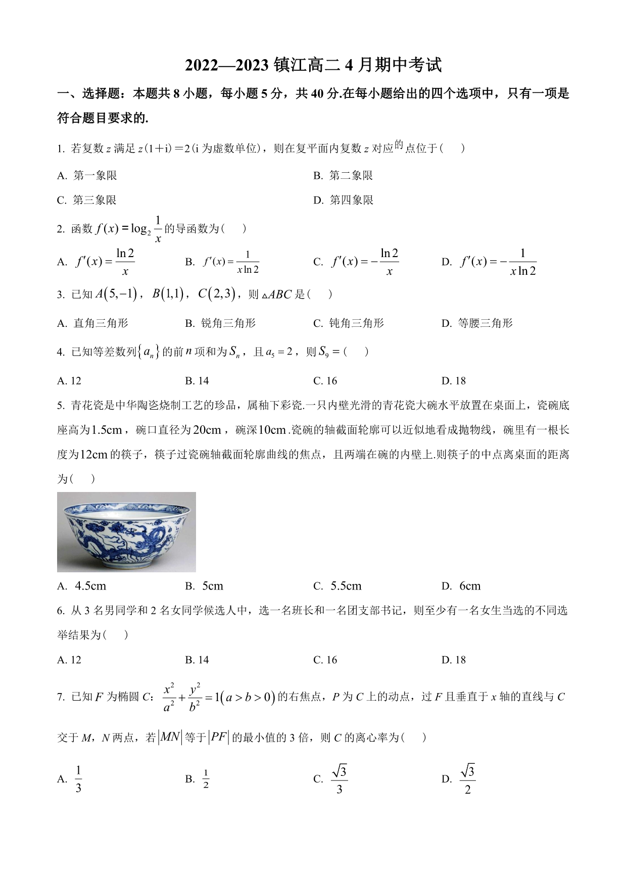 试卷预览图