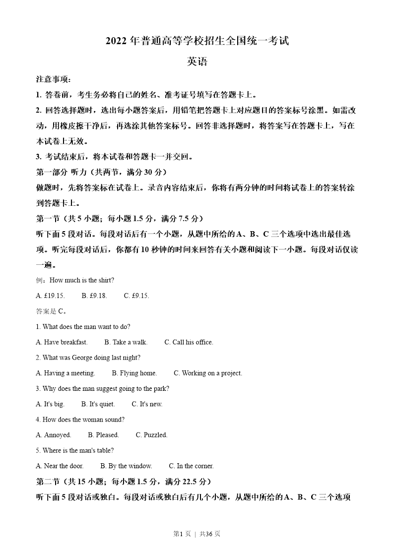 试卷预览图