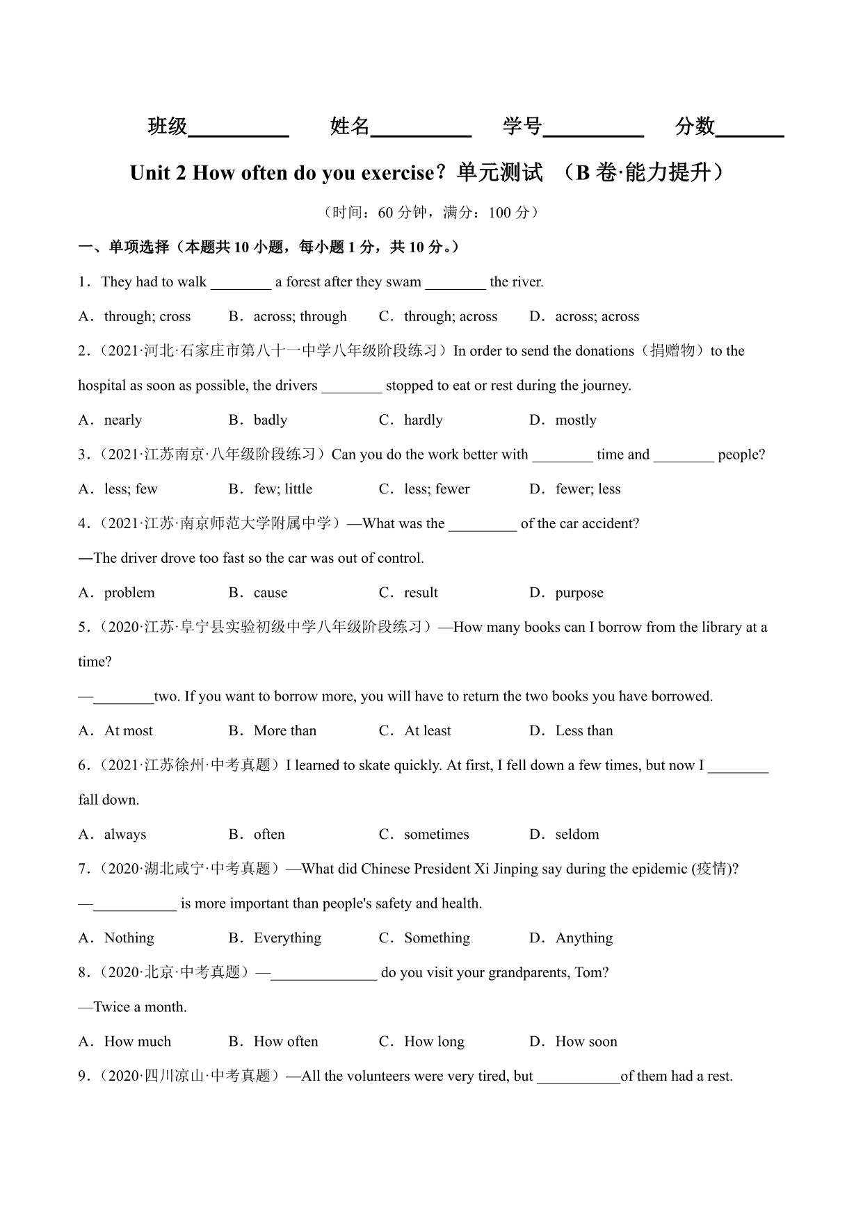 试卷预览图