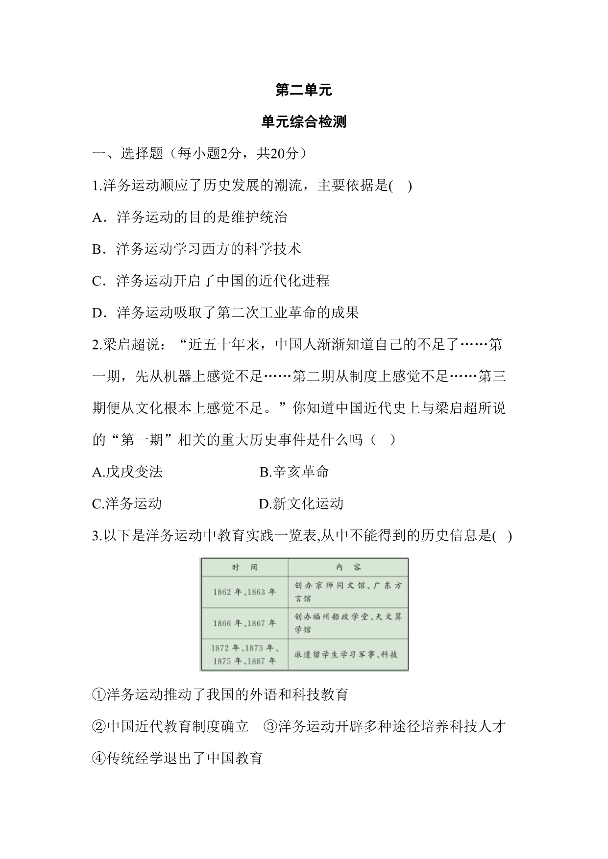 试卷预览图