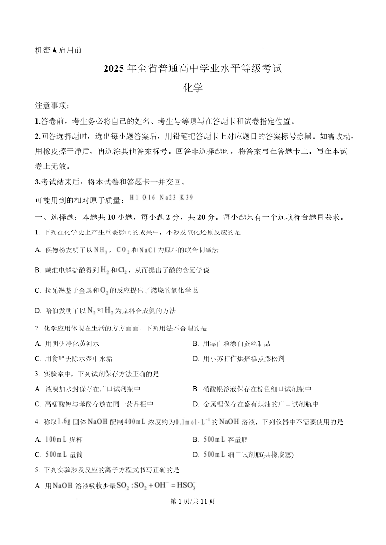 试卷预览图