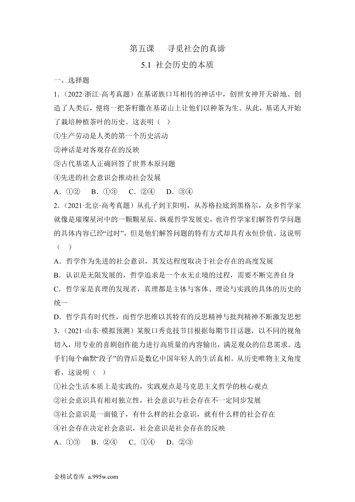 试卷预览图