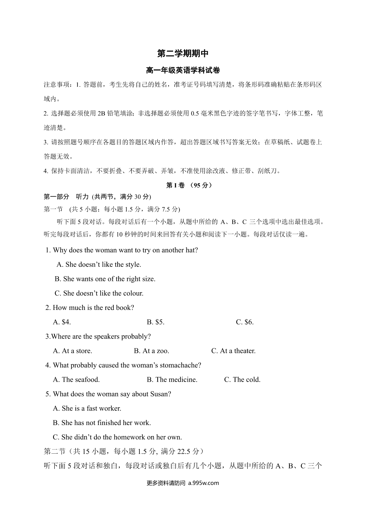 试卷预览图