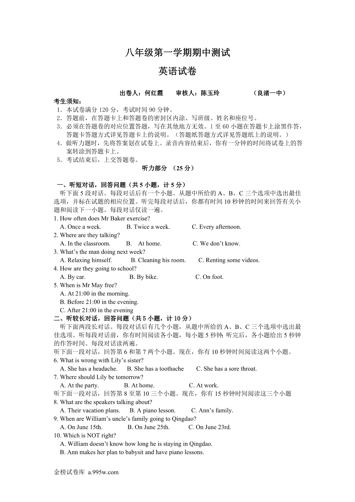 试卷预览图
