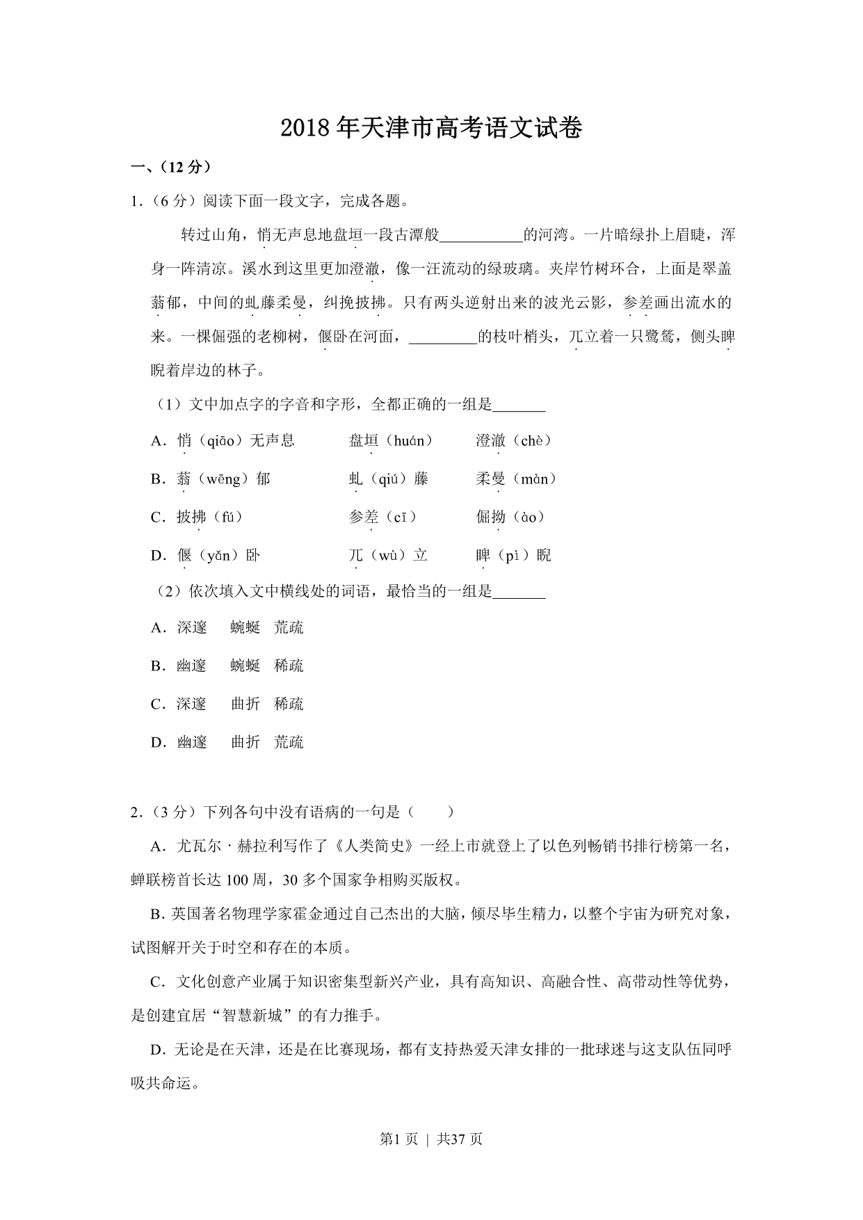 试卷预览图