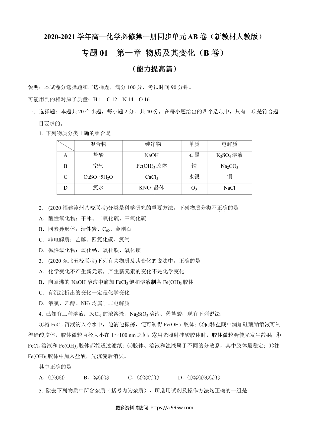 试卷预览图