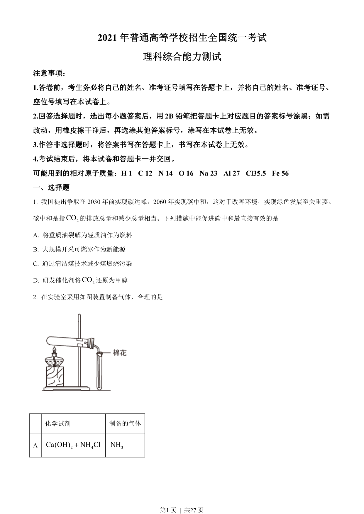 试卷预览图