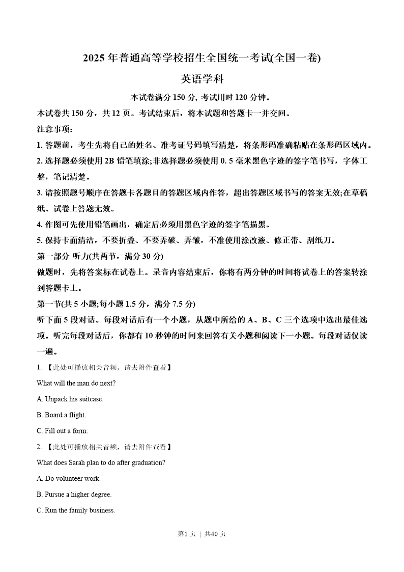试卷预览图