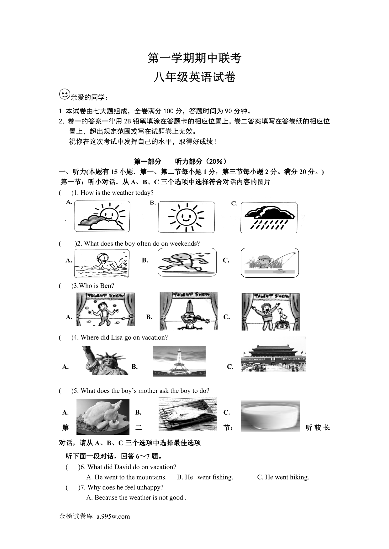 试卷预览图