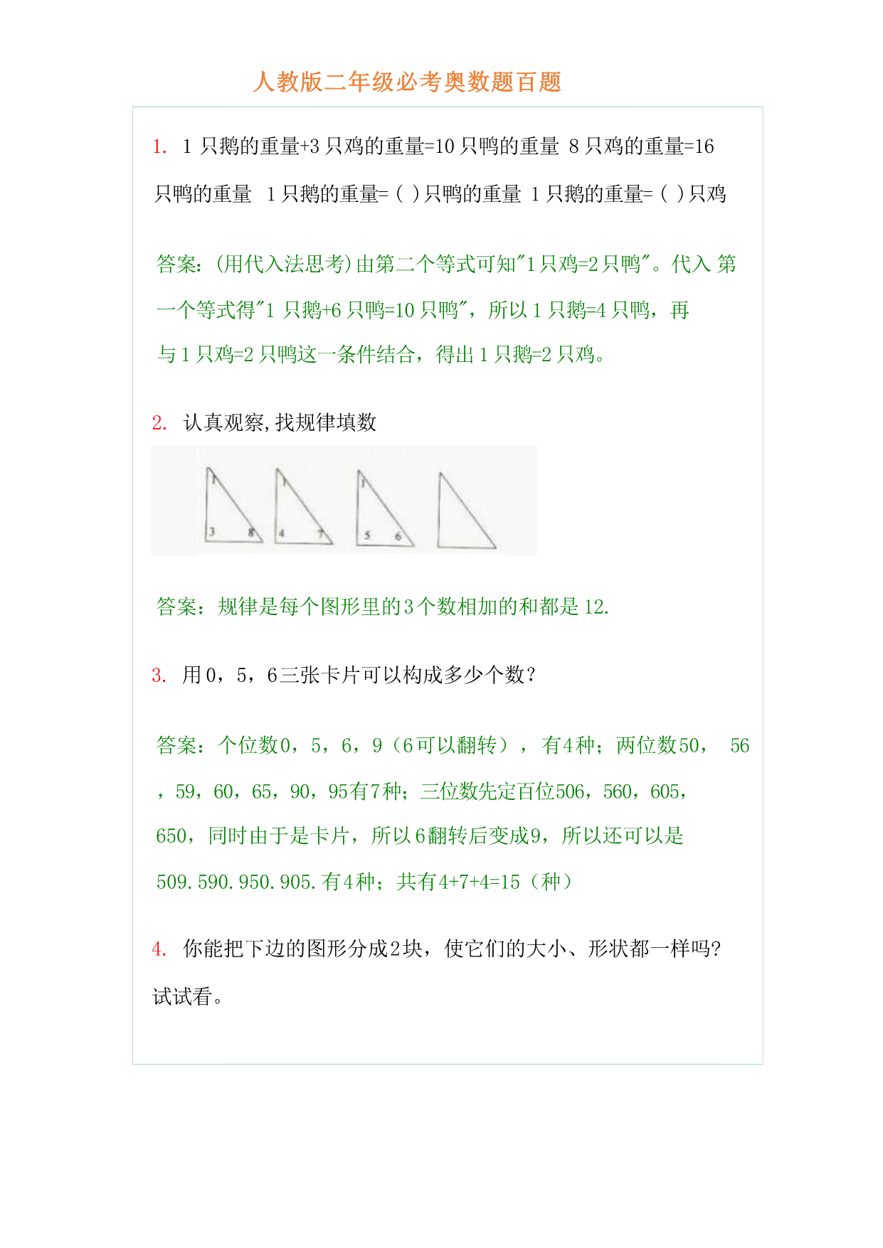 试卷预览图