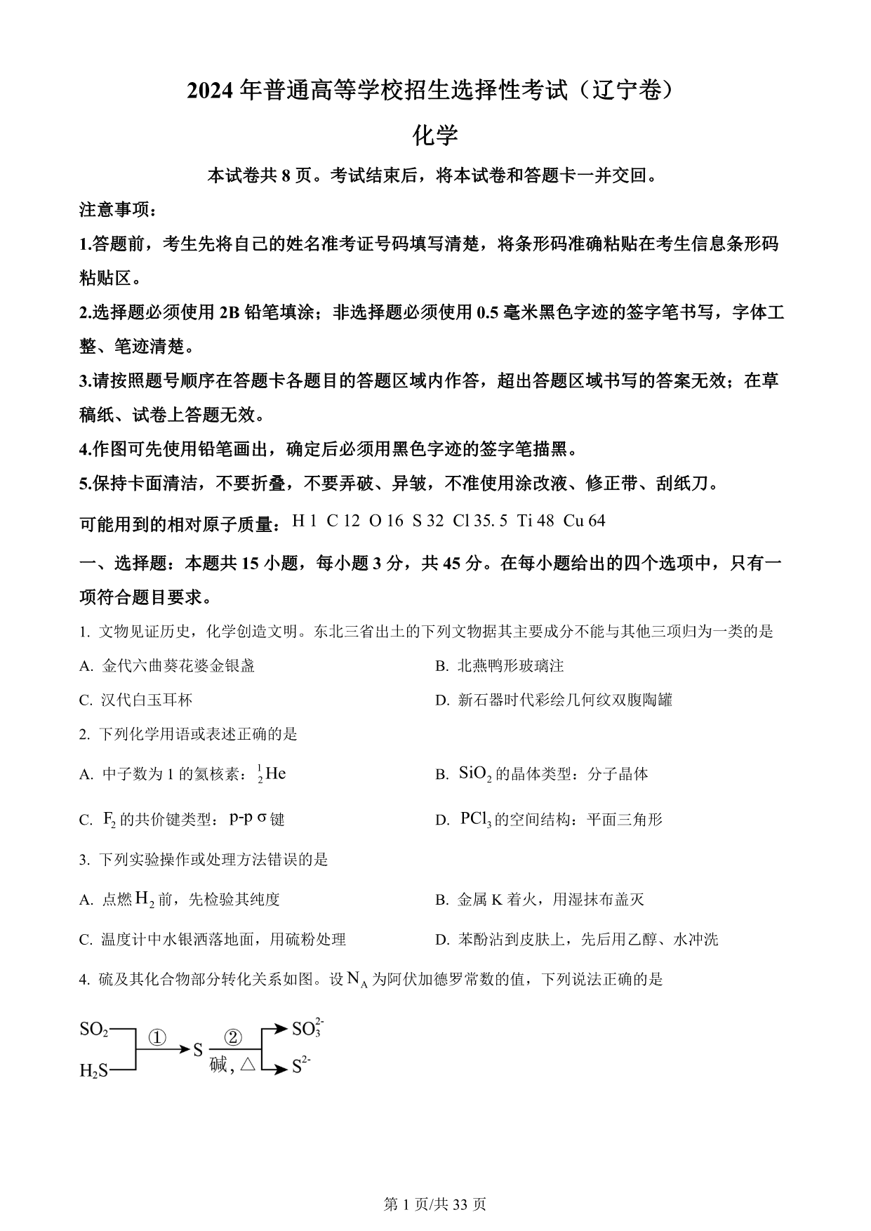 试卷预览图