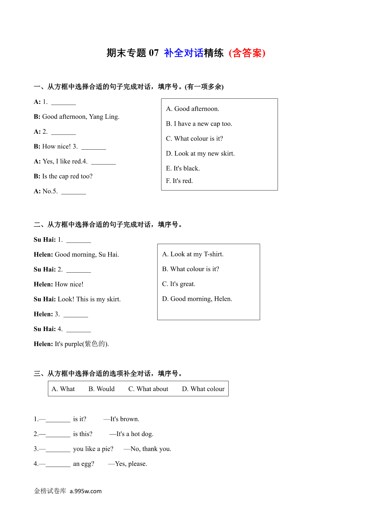 试卷预览图