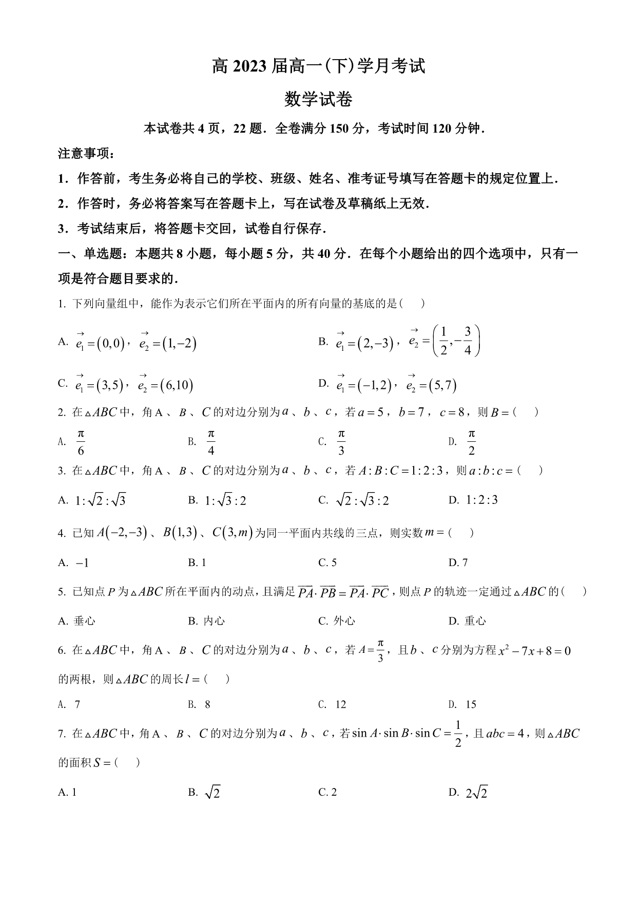 试卷预览图