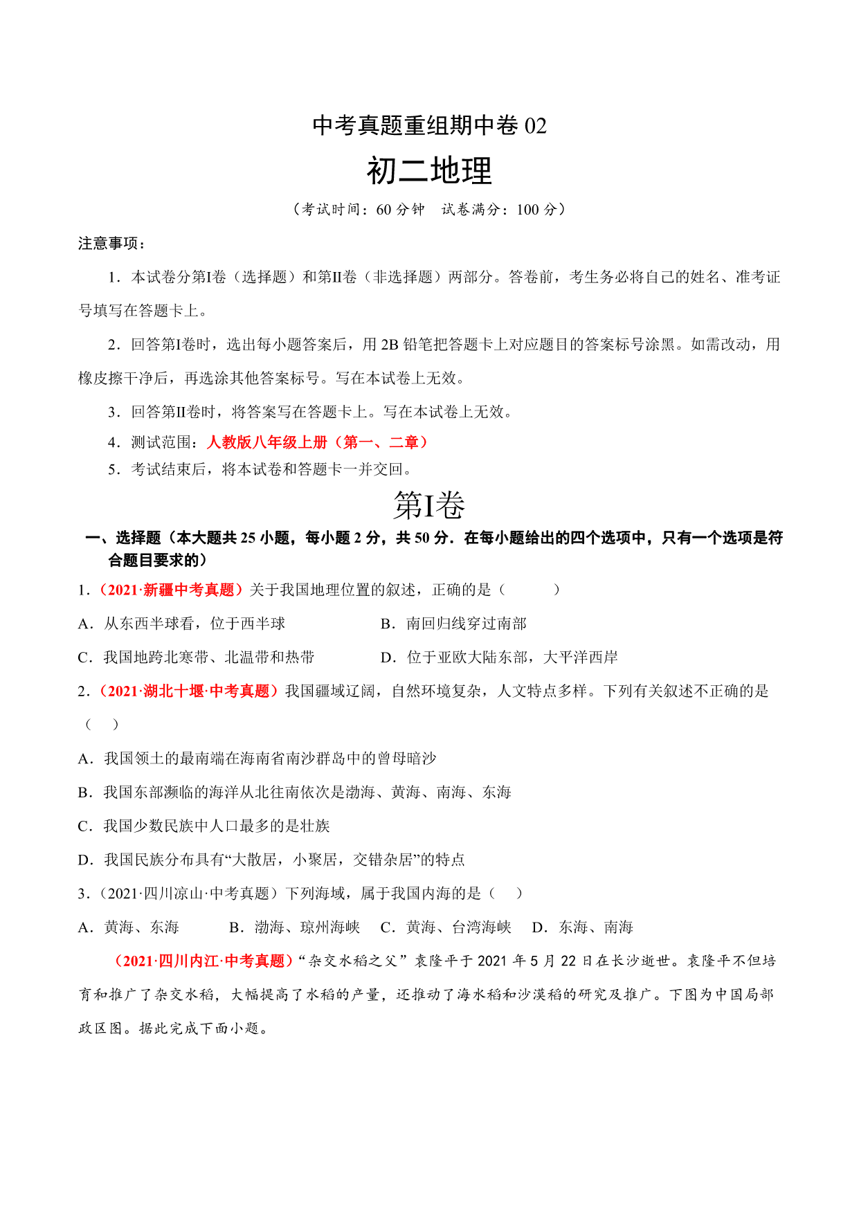 试卷预览图