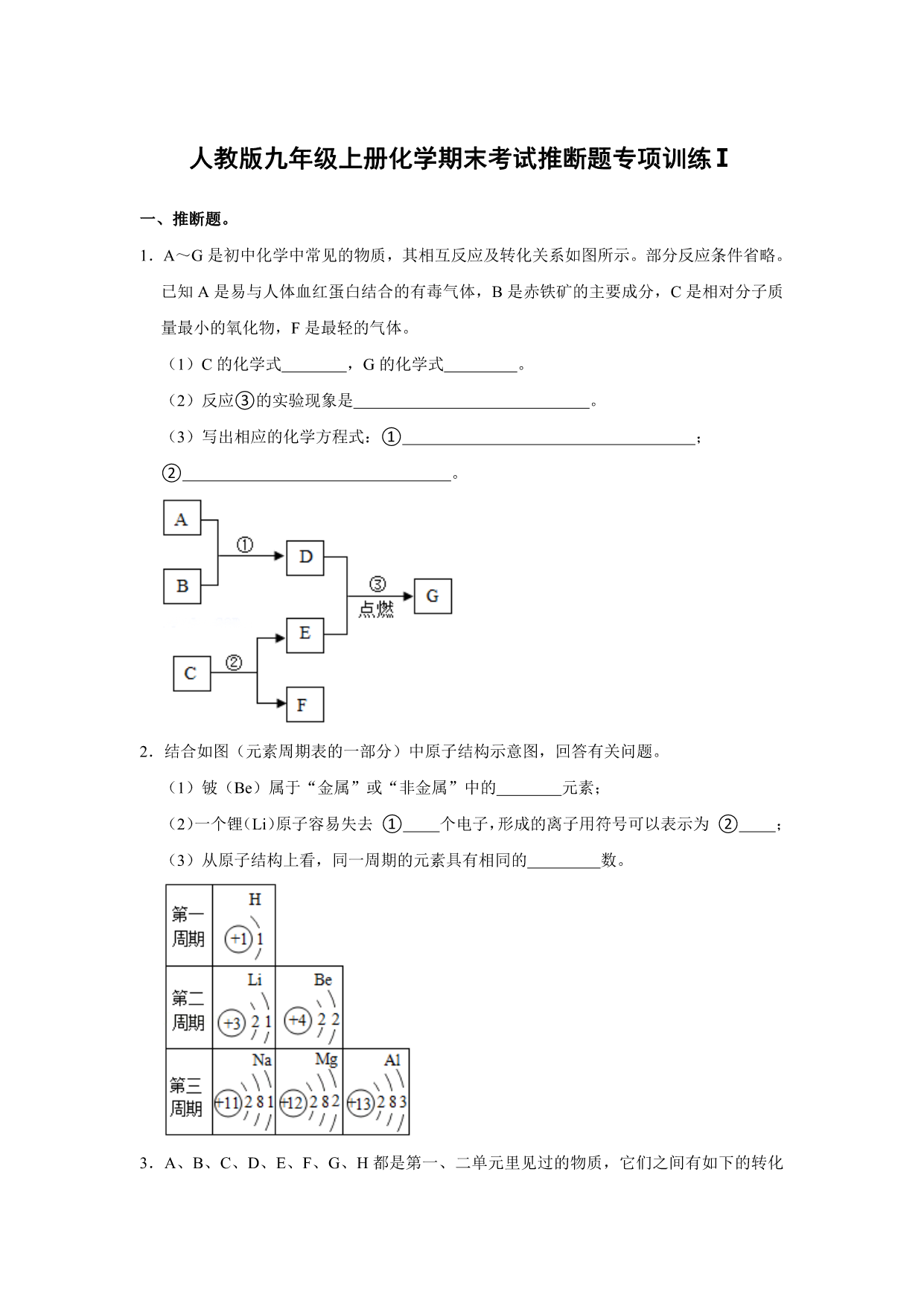 试卷预览图