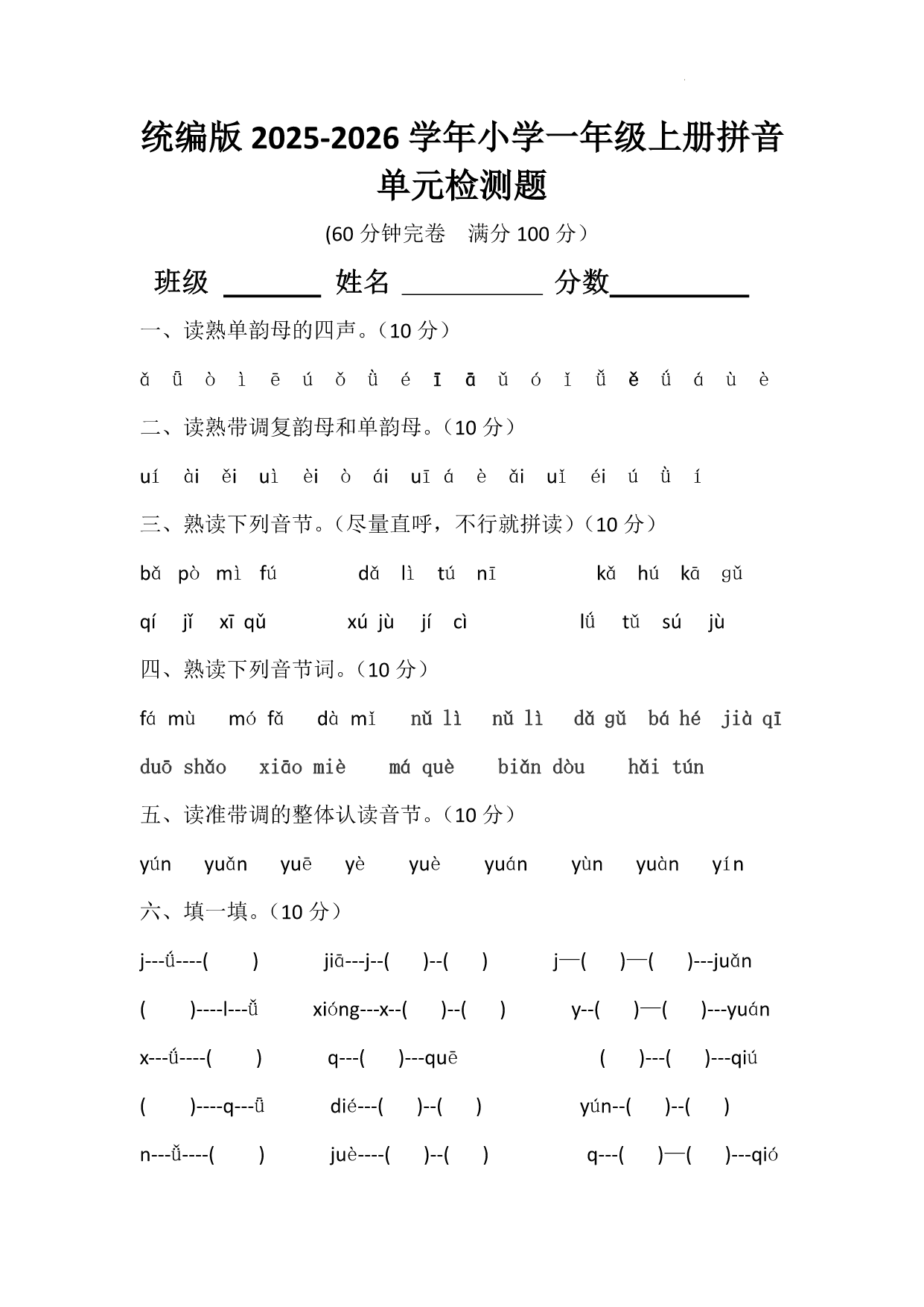 试卷预览图