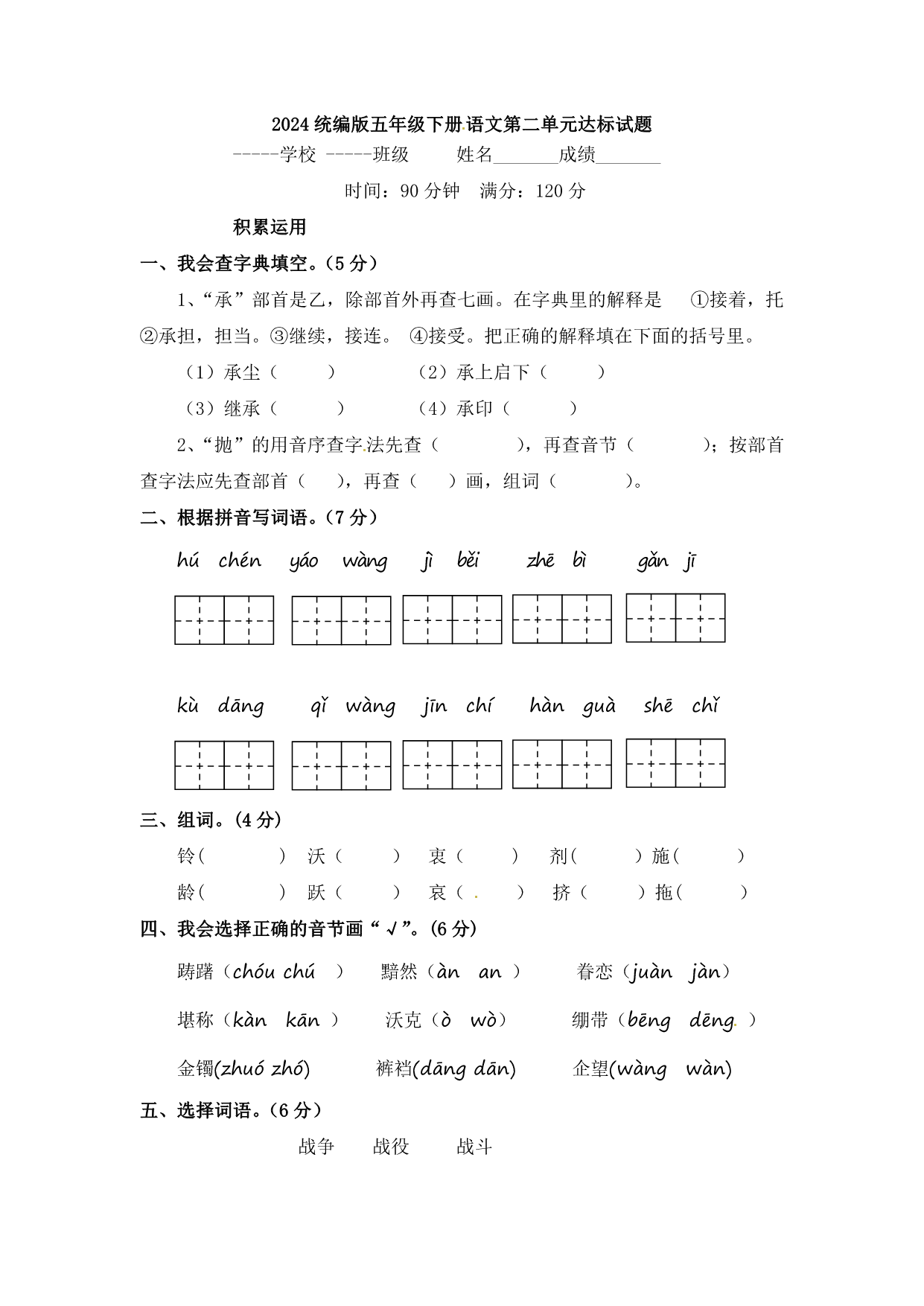 试卷预览图