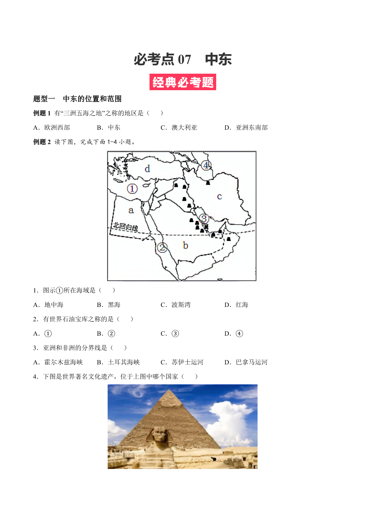 试卷预览图