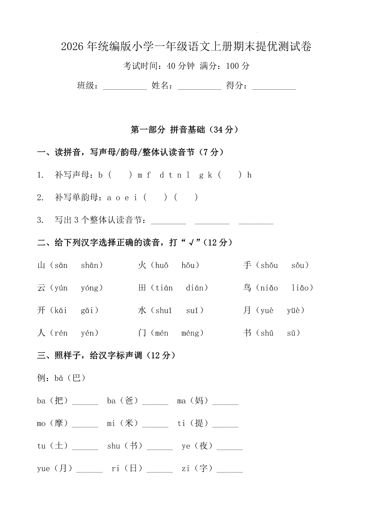 试卷预览图