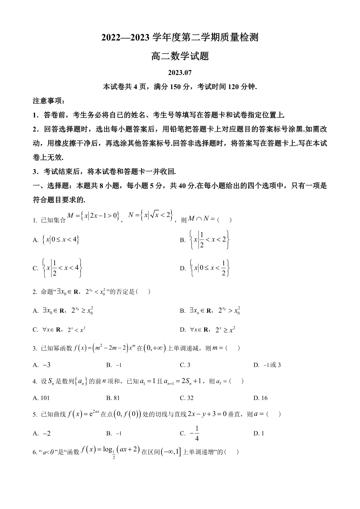 试卷预览图