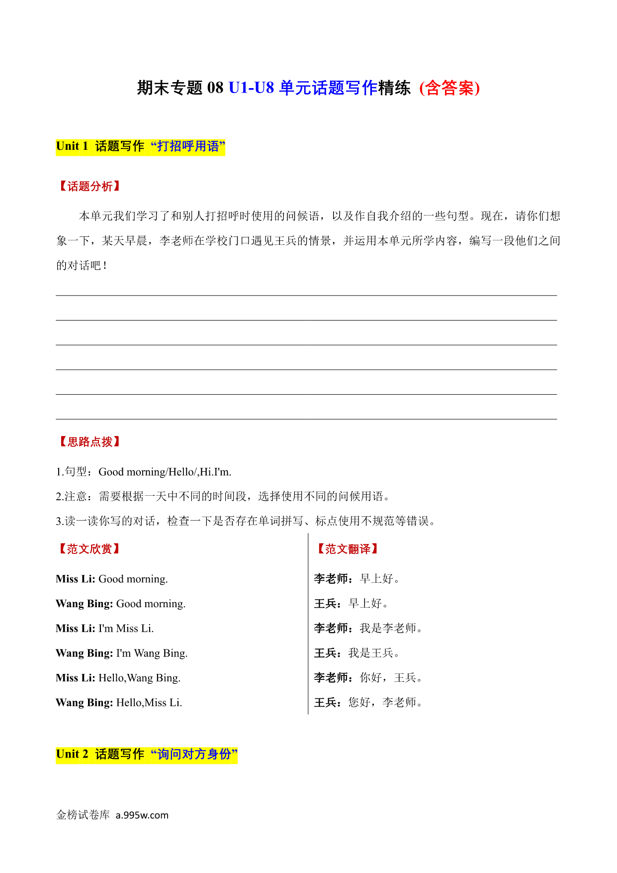 试卷预览图