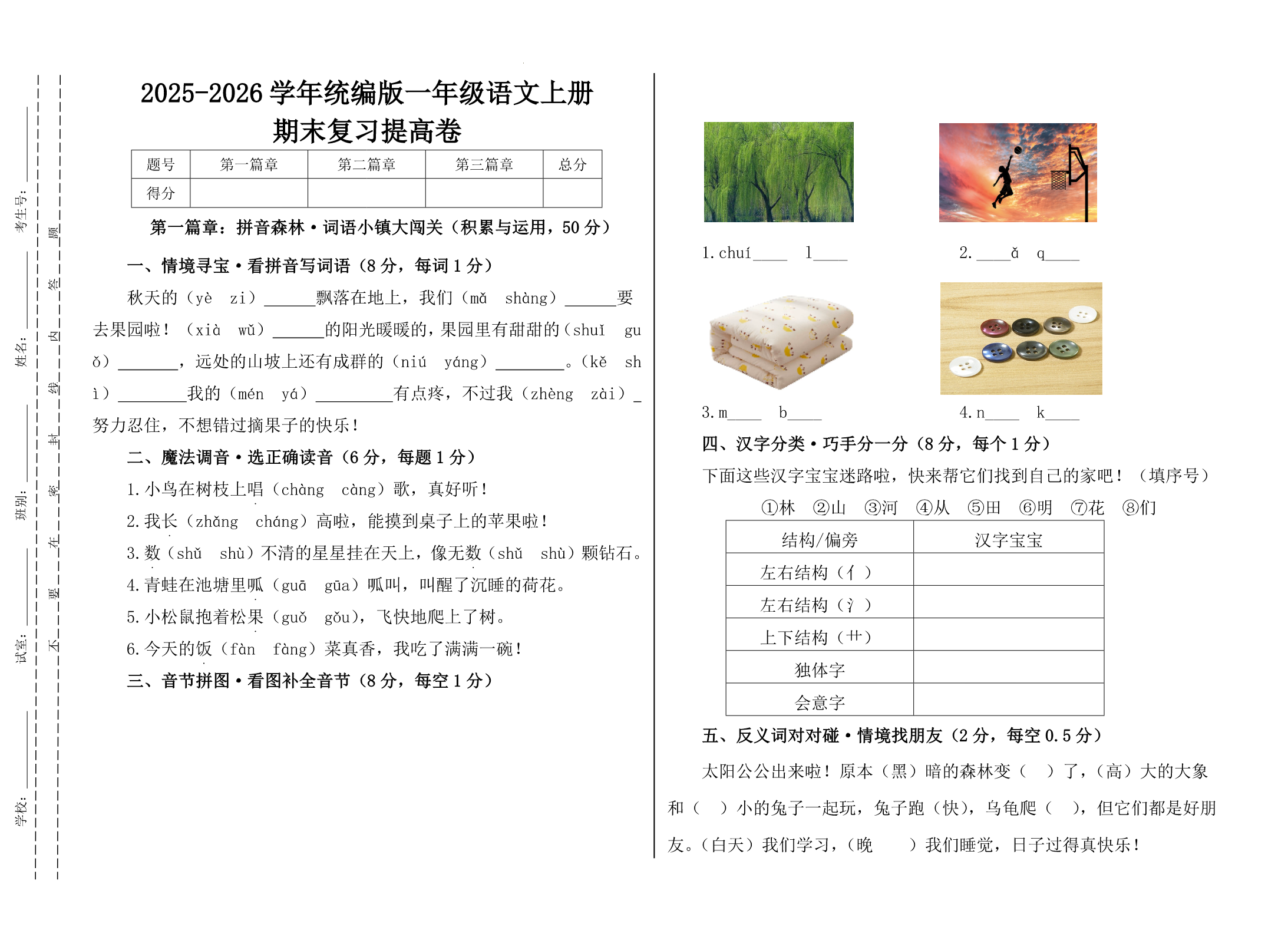 试卷预览图