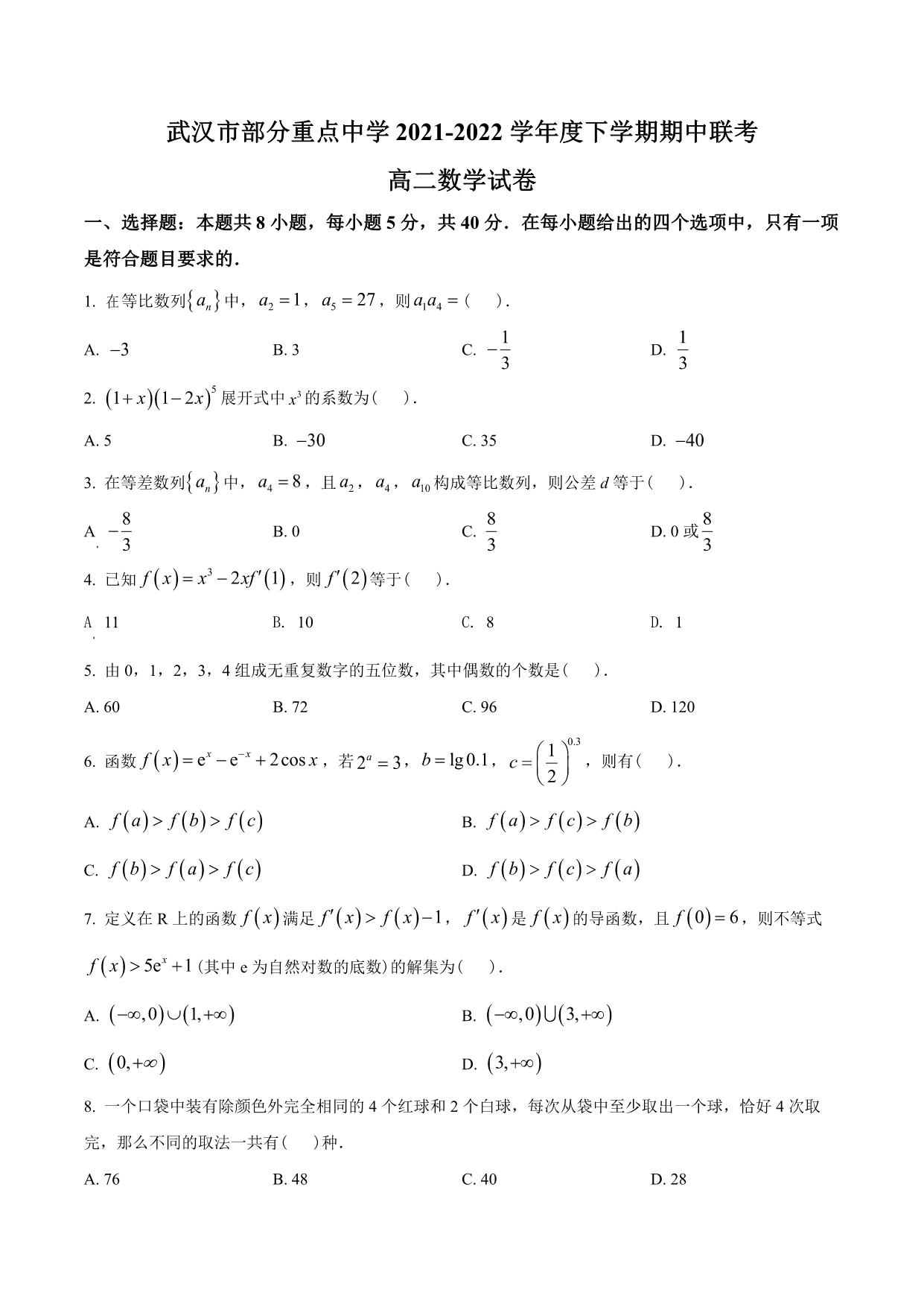 试卷预览图