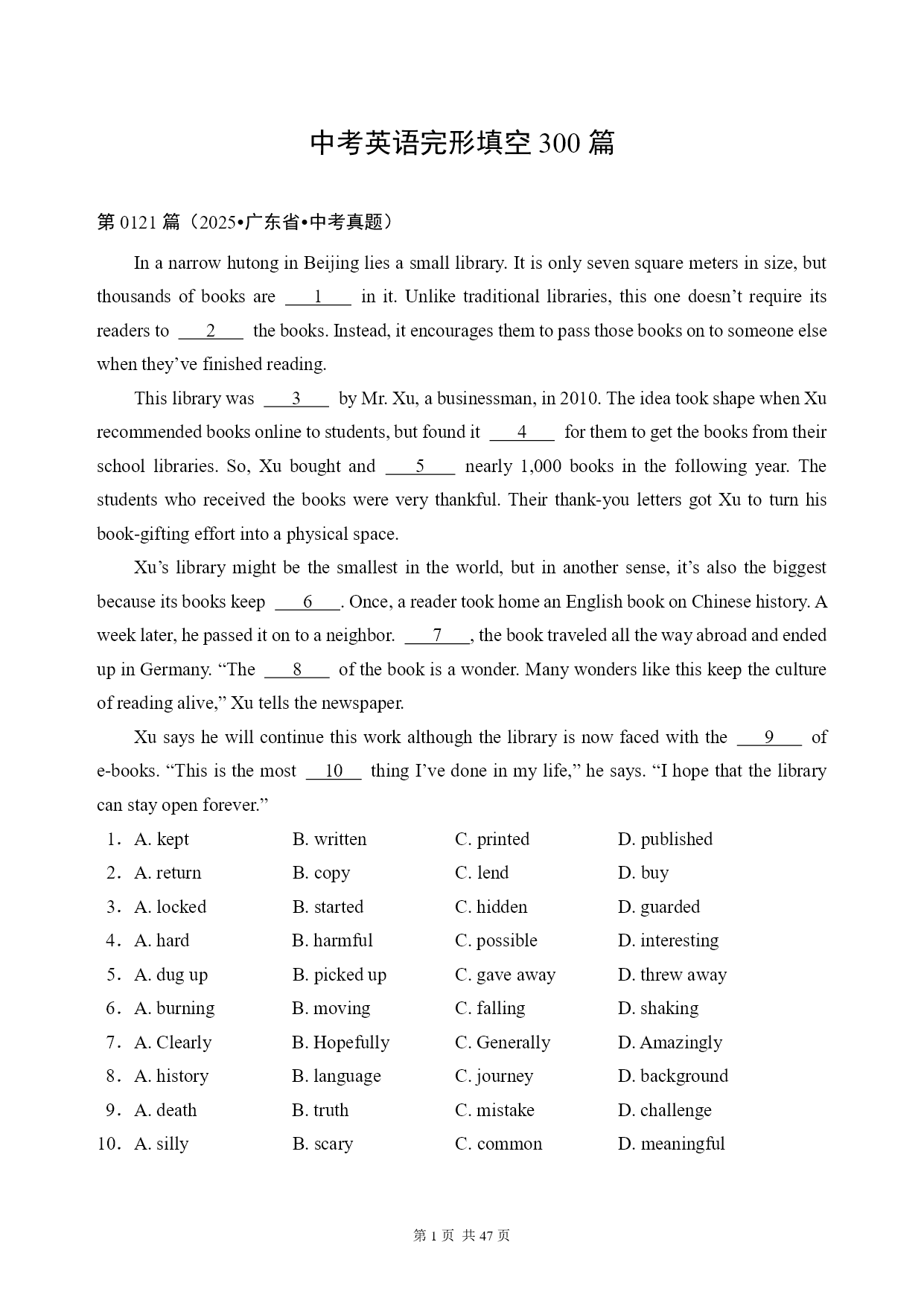 试卷预览图