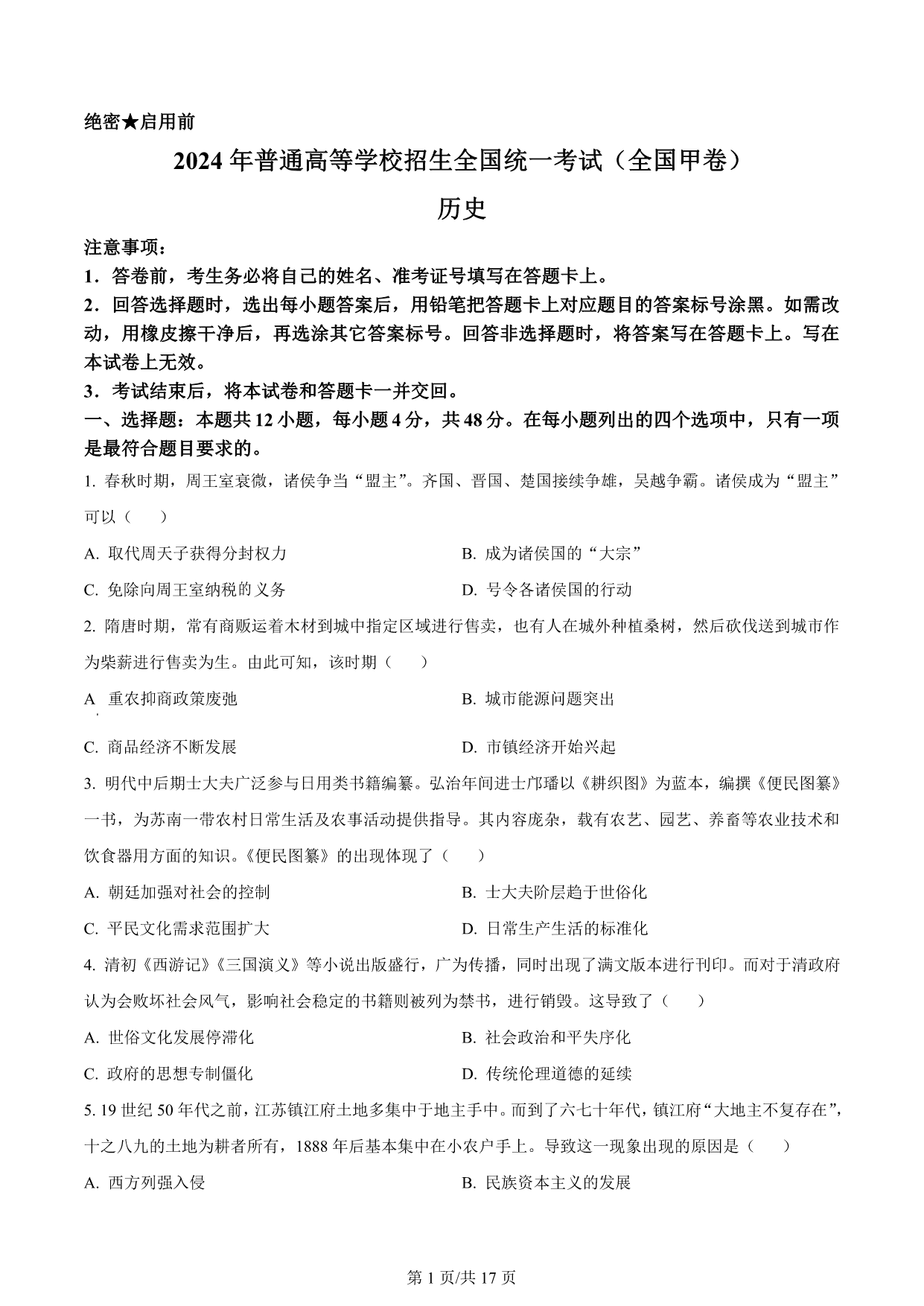 试卷预览图