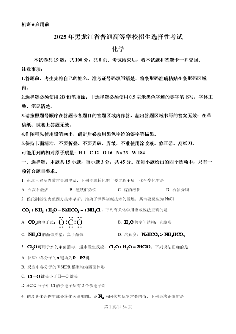 试卷预览图