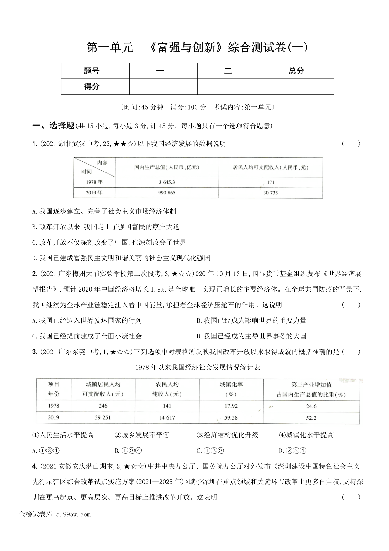 试卷预览图