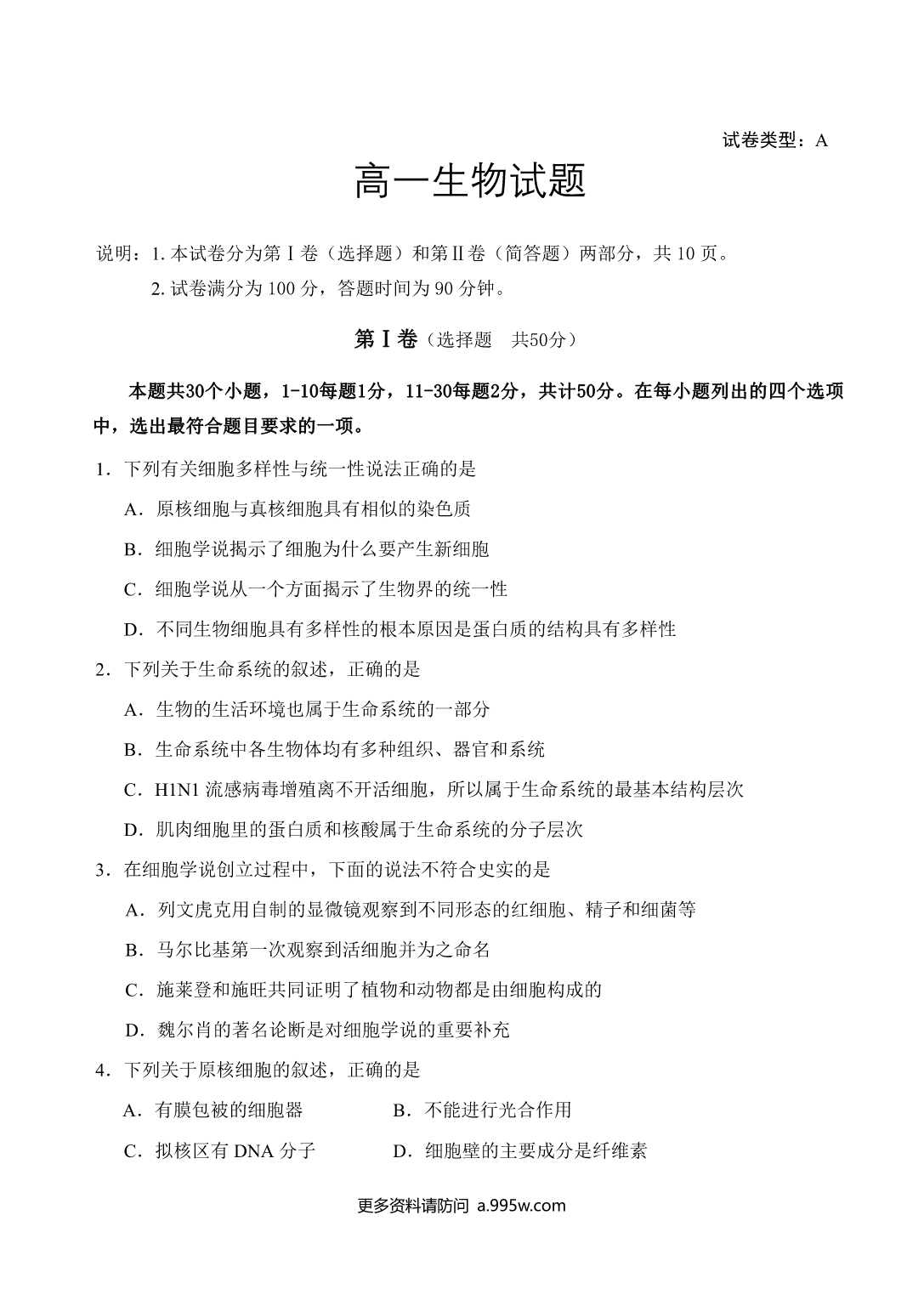 试卷预览图