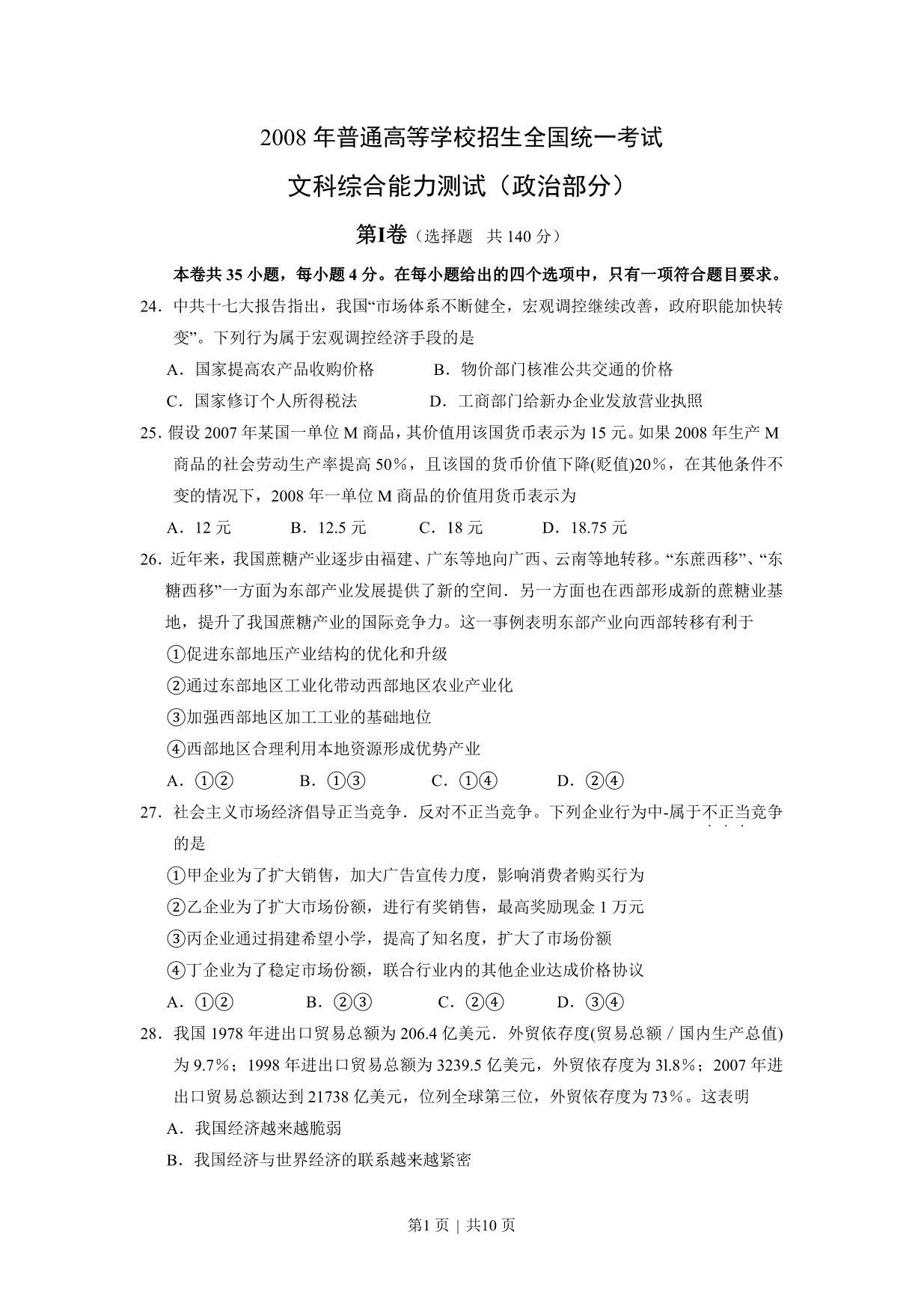 试卷预览图