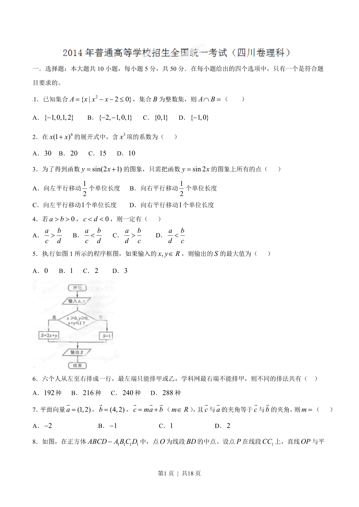 试卷预览图