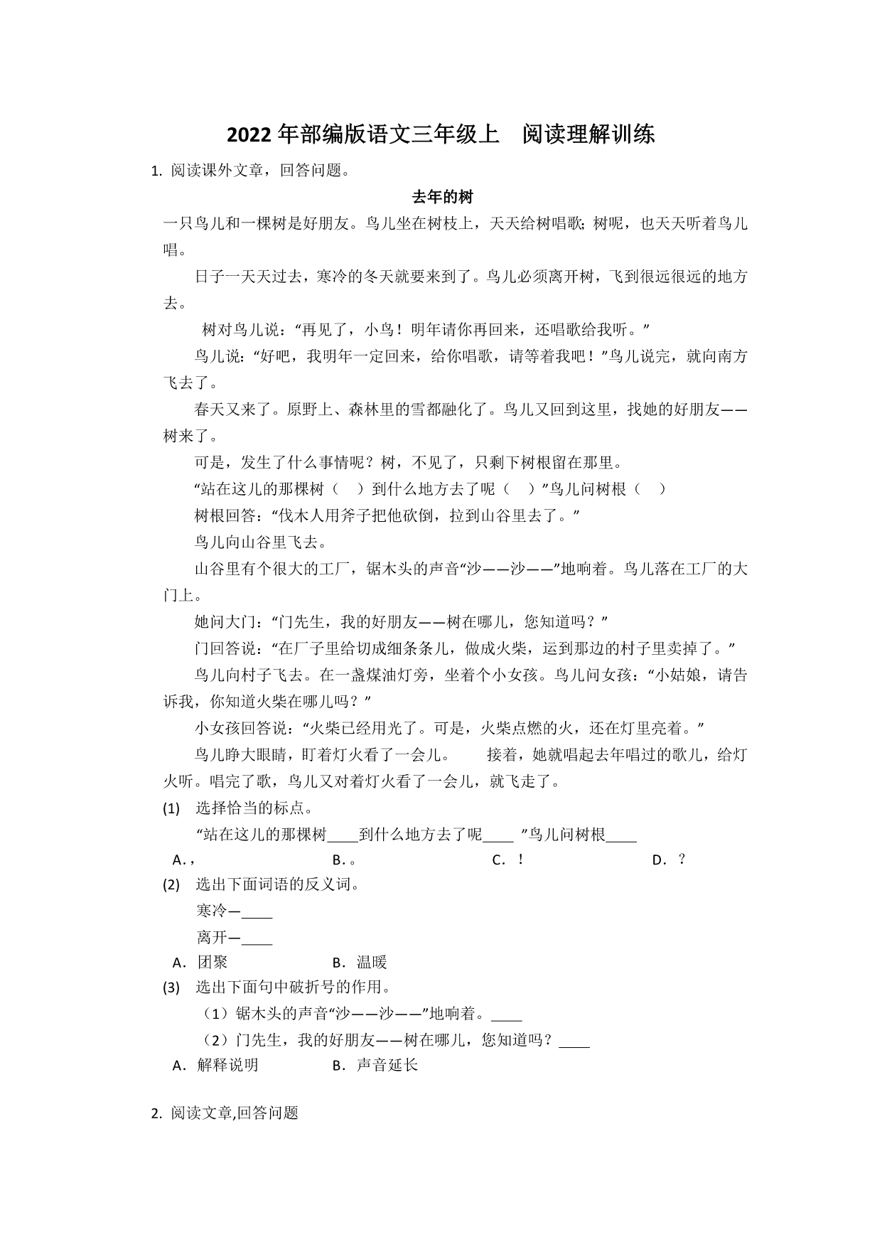 试卷预览图