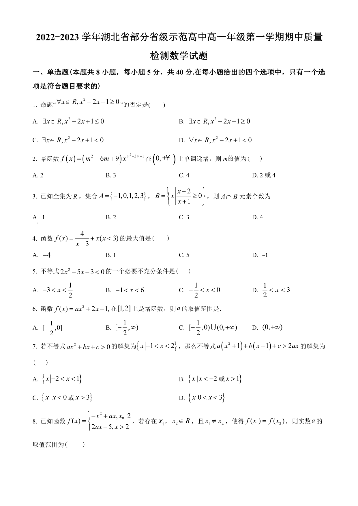 试卷预览图