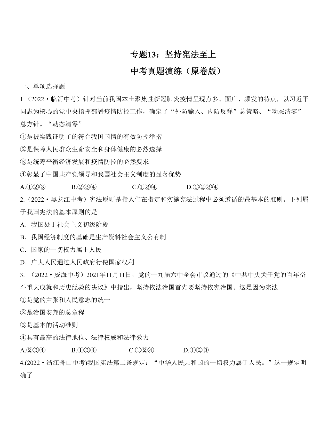 试卷预览图
