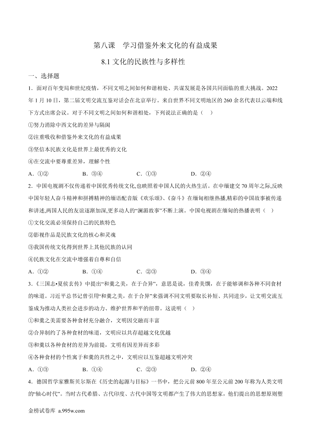 试卷预览图