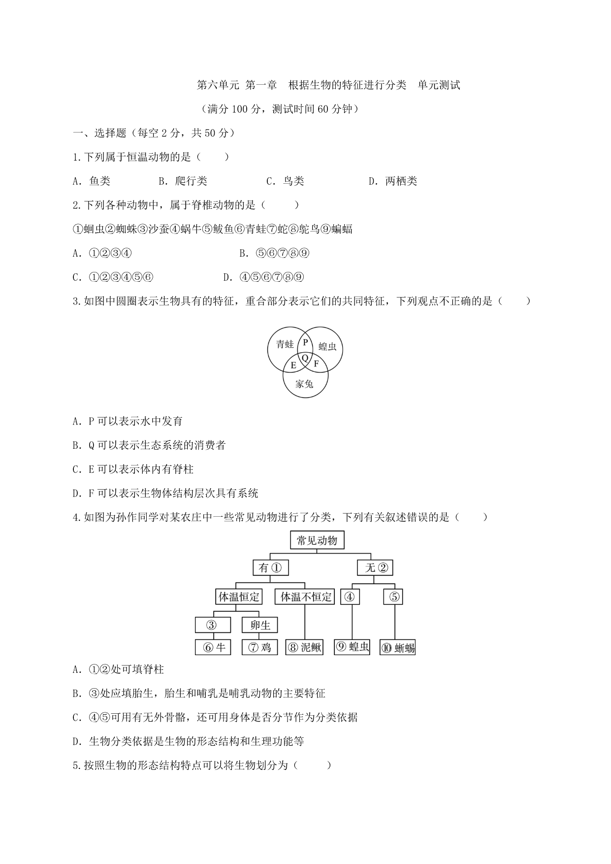试卷预览图