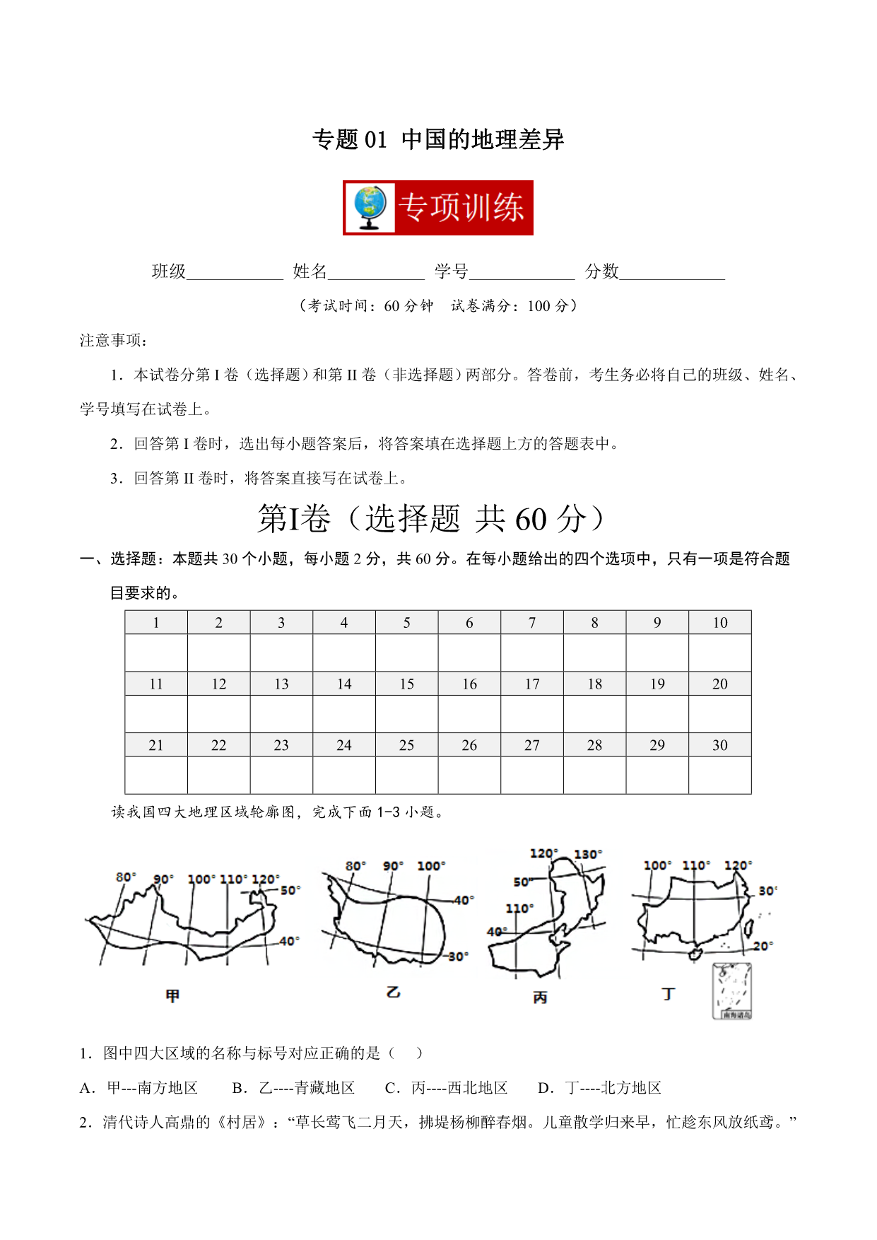 试卷预览图